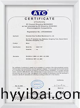 ATC證(zheng)書(shu)