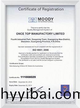 ISO9001-2008質(zhi)量(liang)認證(zheng)