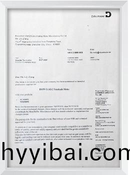 Draxlmaier認(ren)證