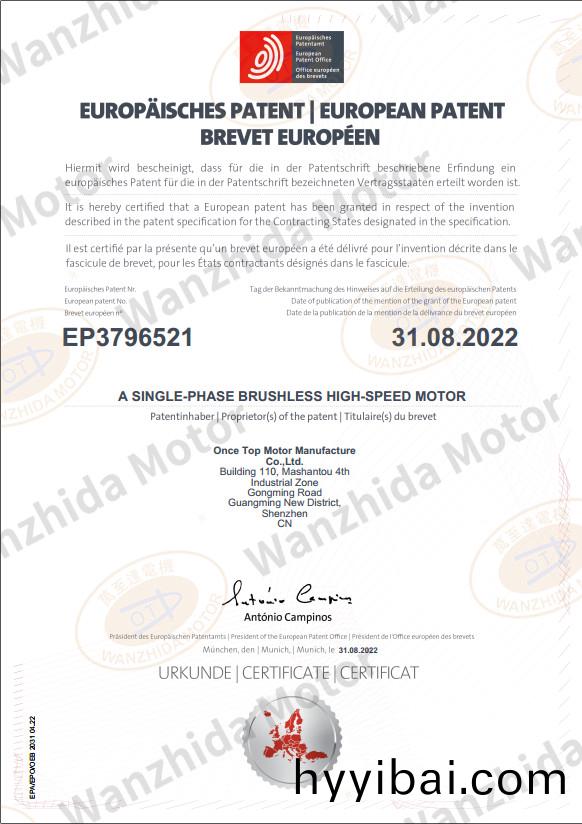 歐(ou)洲專利證書(shu)