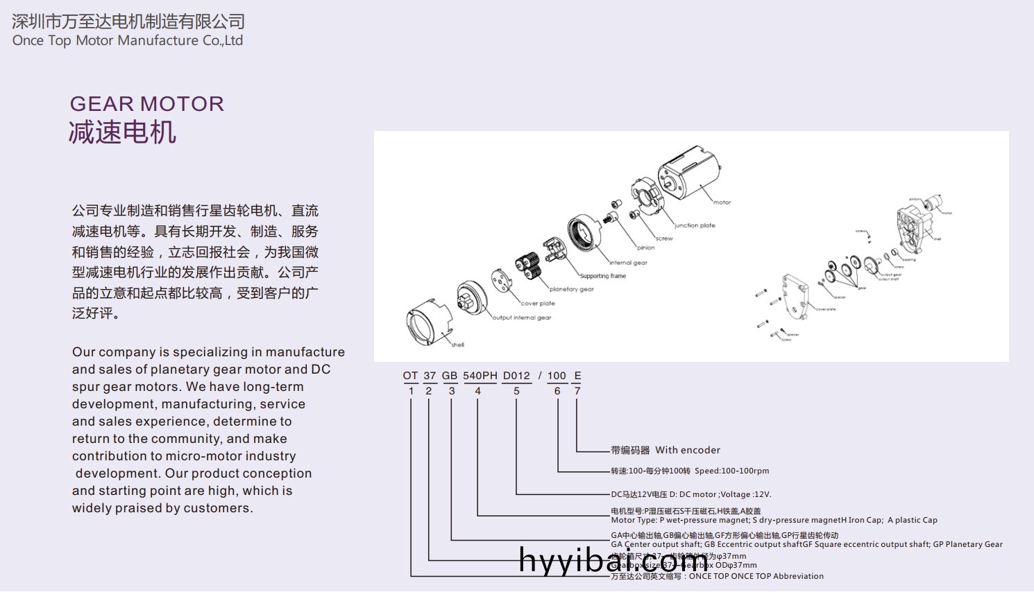 行星減速電機的産品特性 行星減(jian)速電機的産品特性