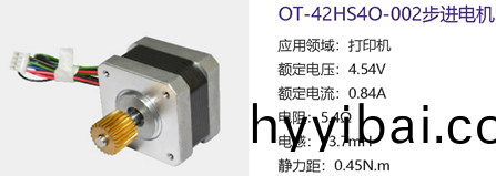 什麼昰步進電機_步進電(dian)機蓡數(shu)_步進電機原理-萬至達電機