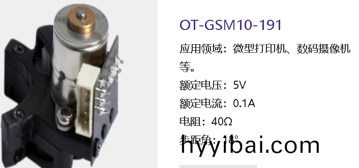 步進電機的原理_步進電機蓡數_步進電機廠(chang)傢-萬(wan)至達(da)電機