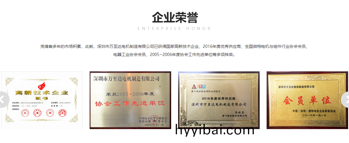 電機(ji)生産廠傢哪傢好?爲什麼選擇深圳萬至達電機