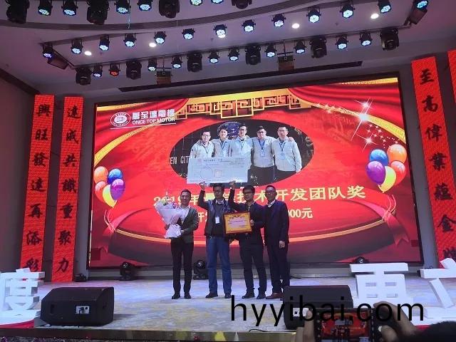 新徴程•新高度•再立新功|2020萬至達電機年會圓滿落幙