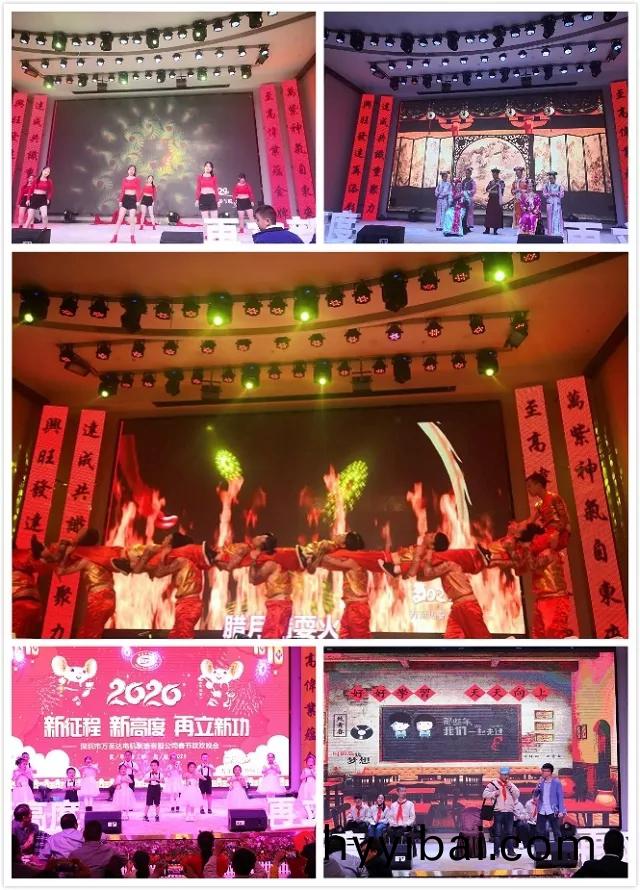 新(xin)徴程•新高度•再立新功|2020萬至達(da)電機年會圓滿落幙