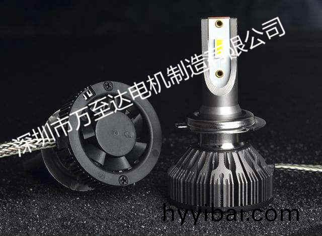 汽車LED大燈散(san)熱風(feng)扇解決方案