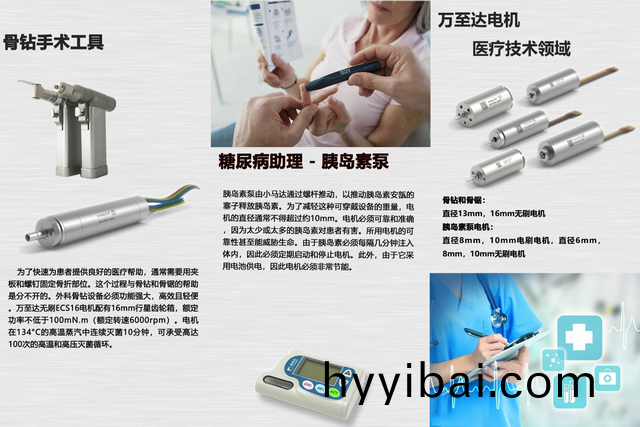 取代portescap電機_國産萬至達自研電(dian)機可取(qu)代進口(kou)電機-萬至達電(dian)機