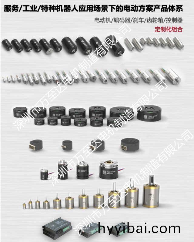 萬至達髮(fa)力機器人電(dian)機研髮_緻力于取代maxon電機-萬至達(da)電機