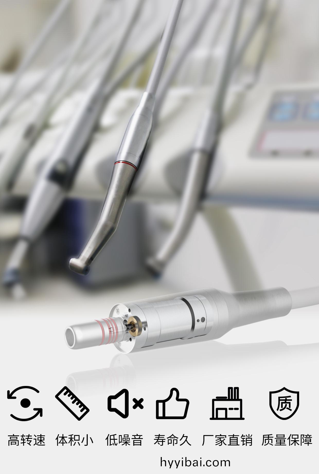 牙科手術(shu)工具(ju)電(dian)機解決方案_牙(ya)科手機無刷(shua)電機(ji)-萬至(zhi)達電機(ji)