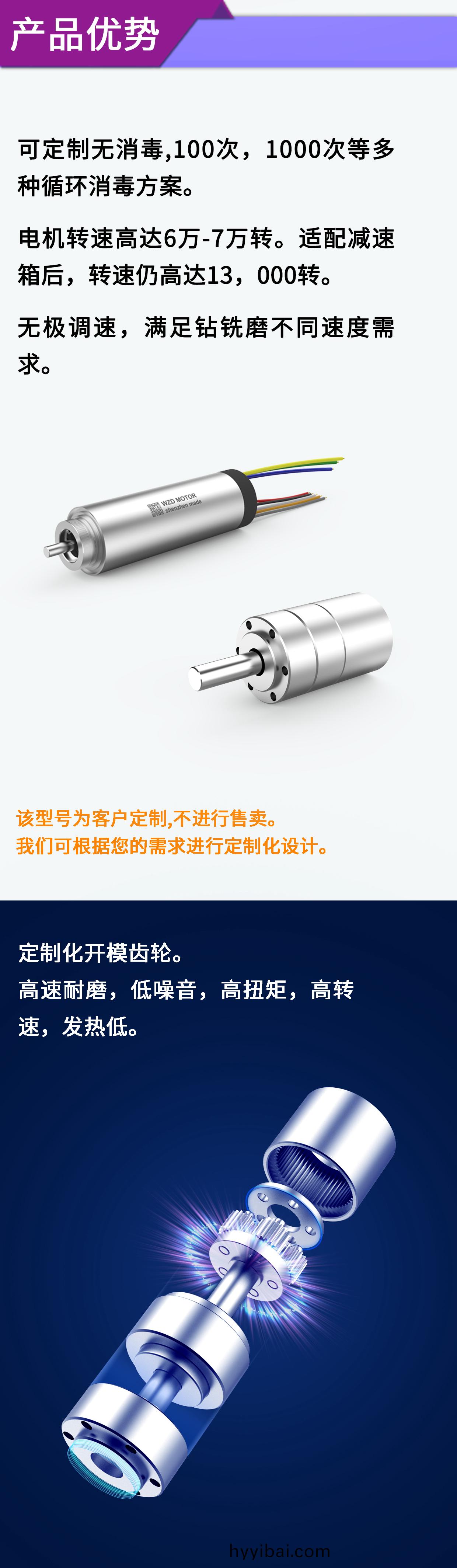 外科手(shou)術骨鑽骨鋸電機解決方案_醫(yi)療(liao)手術工具無刷電機定製-萬至達(da)電機(ji)