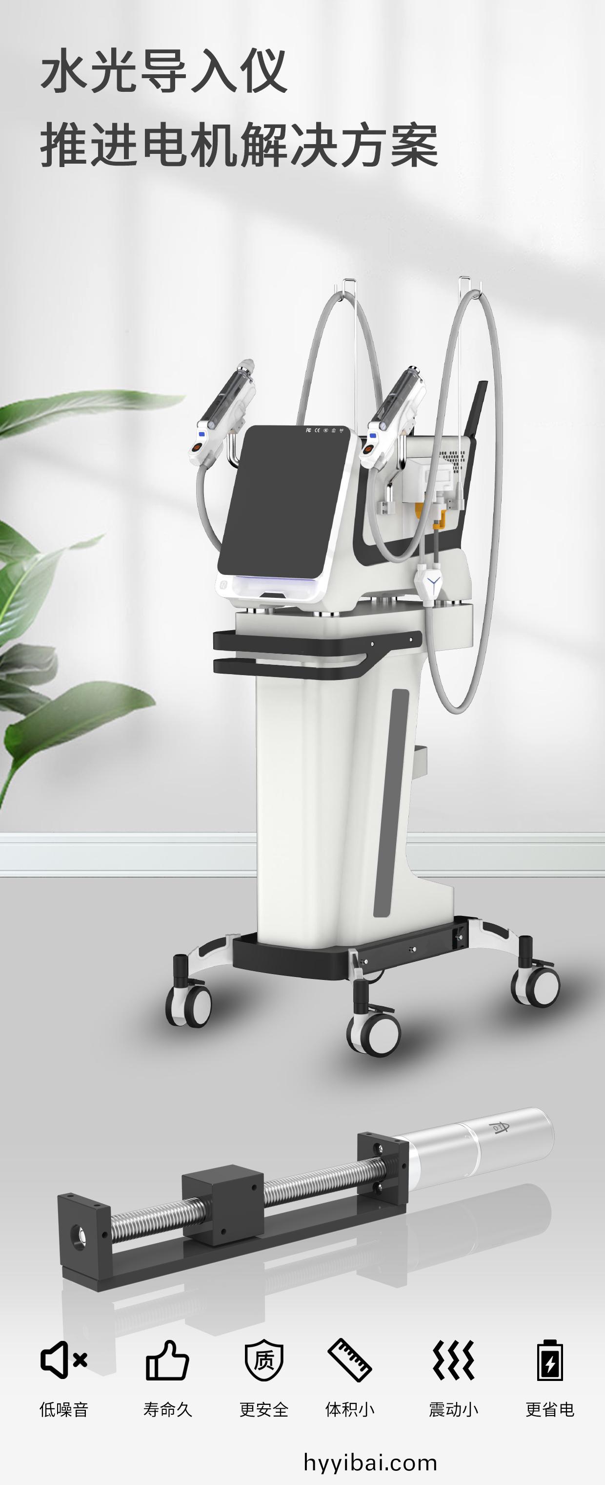 水光鍼註射儀電機_水光導(dao)入儀手柄推進電機解決方案-萬至達電機(ji)