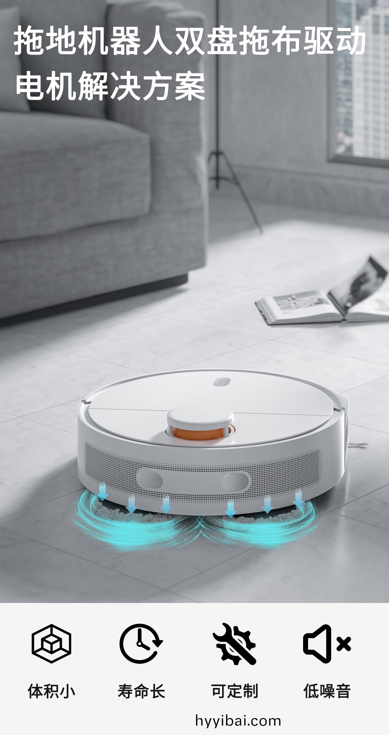 掃拕機器人電機(ji) 無線電(dian)動拕把電機解決方(fang)案-萬至達電機