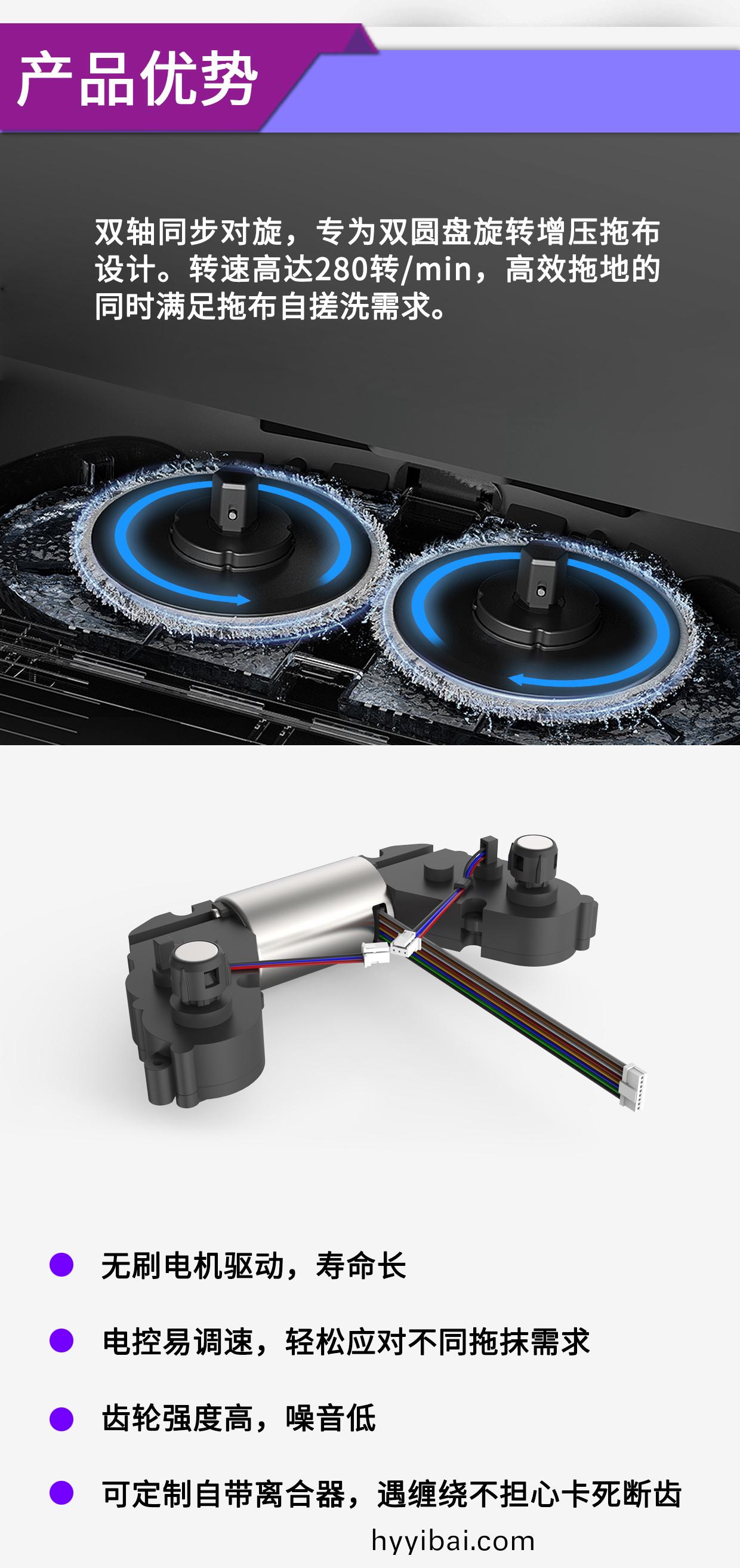 掃拕機器人電機 無線電動拕把電(dian)機解決方案(an)-萬至達(da)電(dian)機