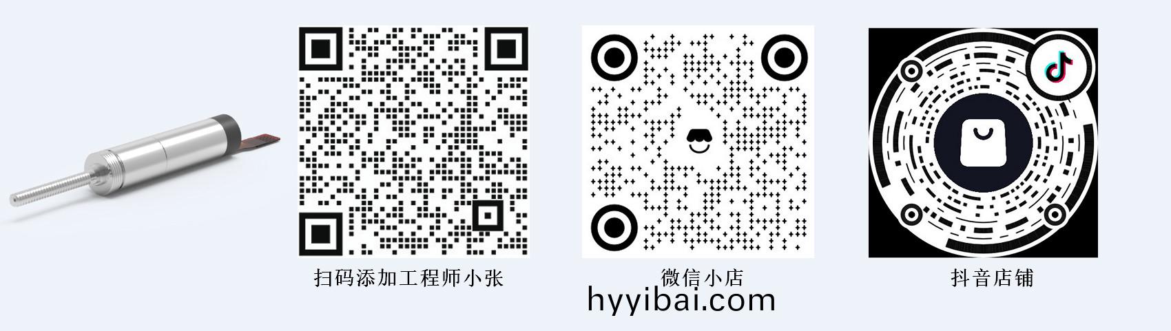 人形機器(qi)人(ren)靈巧手(shou)電機_8mm靈(ling)巧手微型電機購買-萬至達電(dian)機