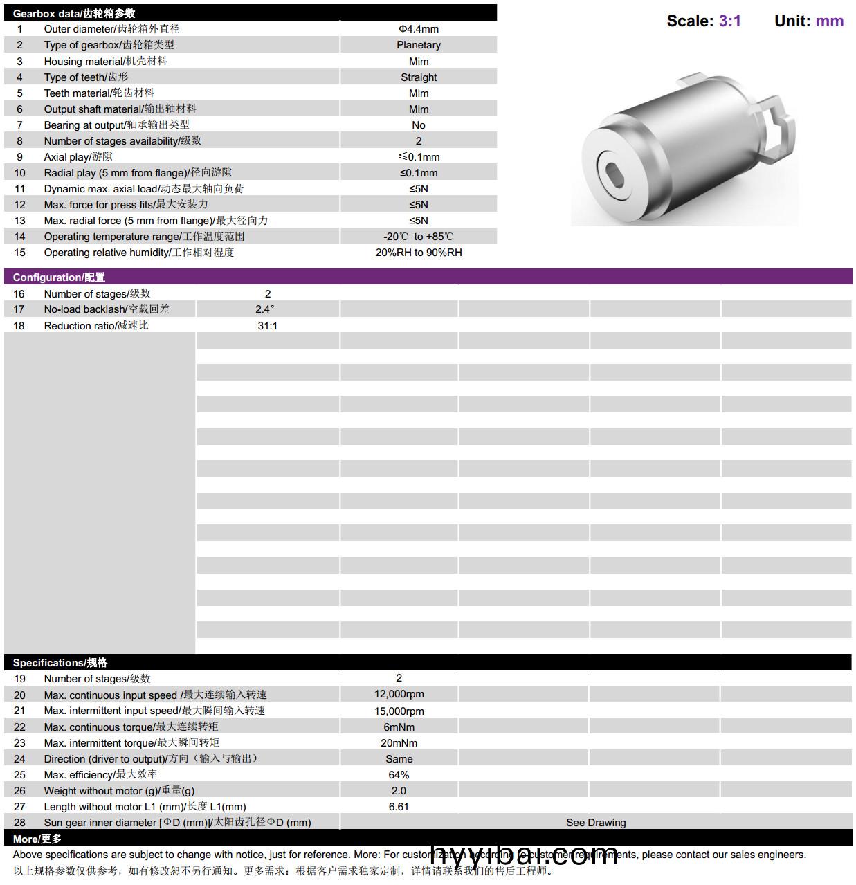 4mm行(xing)星齒輪箱-微型齒輪箱-萬至達電機