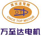 深圳萬至(zhi)達(da)電機(ji)